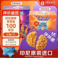 TATACO印尼进口香辣洋葱鸡肉混合口味干脆面方便面零食18g*20