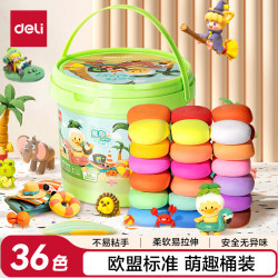 得力 36色超轻粘土 黏土4D橡皮泥彩泥玩具幼儿园学生DIY手工桶装