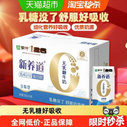 蒙牛 新养道无乳糖全脂牛奶0乳糖200ml*24包