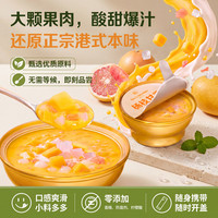 1号会员店 杨枝甘露 168g*4碗 港式即食甜品粥芒果下午茶糖水代轻食速早餐
