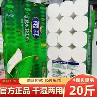 雨森 卫生纸卷纸可湿水家用手纸无芯卷筒纸粗卷纸巾