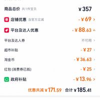 订单截图缩略图
