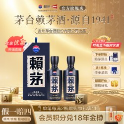 赖茅 传承蓝 53%vol 酱香型白酒
