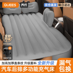 乔氏 车载充气床 汽车后排儿童睡垫 气垫床