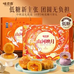 味滋源 低糖款流心月饼礼盒500g