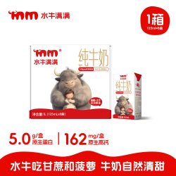 水牛满满 水牛纯牛奶5.0g原生蛋白营养含A2β酪蛋白125ml