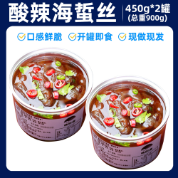 隽品湾 酸辣海蜇头即食凉拌正宗海蜇丝凉拌菜即食老醋海蜇皮下酒非船小宇