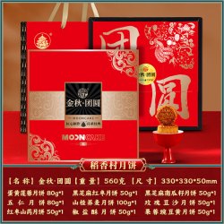 稻香村 月饼礼盒装广式蛋黄莲蓉五仁椒盐酥月中秋节日送礼企业团购