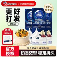 移动端:雀巢 大师系列 动物淡奶油 烘焙原料