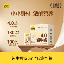 认养一头牛 4.0g蛋白 儿童纯牛奶  125ml*10盒*1箱 125ml/盒 包装