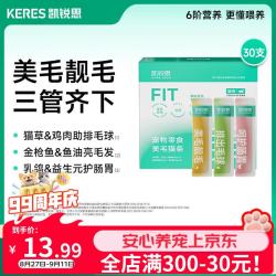 凯锐思 益生元猫条 混合口味 10g