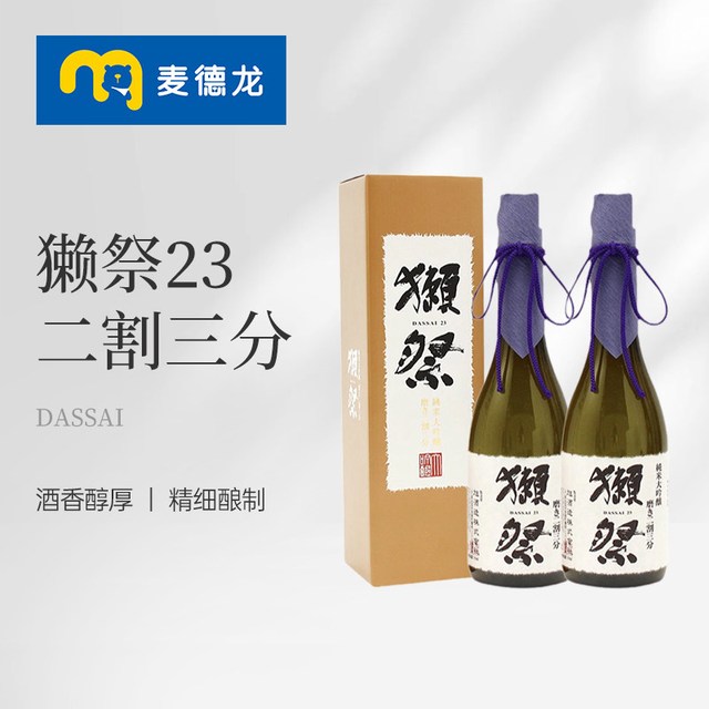 移动端：獭祭 23 纯米大吟酿