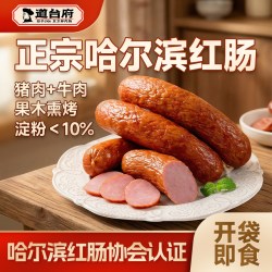 道台府 哈尔滨红肠 东北特产烟熏香肠