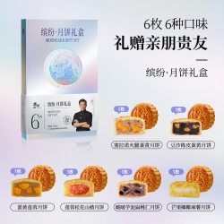 锋味派 中秋月饼礼盒高端广式火腿蛋黄莲蓉豆沙