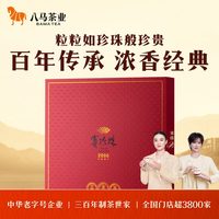 移动端：八马 bamatea 八马茶业 赛珍珠2000 特级 铁观音 250g 礼盒装