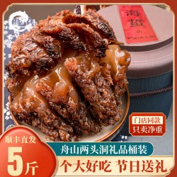 正宗野生5斤桶装海蜇头过节礼盒桶送礼 舟山岱山两头洞海哲凉拌菜