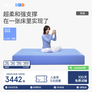 蓝盒子 方块1.0记忆棉弹簧床垫透气软硬适中舒适睡感双人 颜色随机 1.2*2米