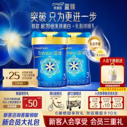 美赞臣 蓝臻系列 幼儿配方奶粉 3段