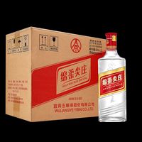 五粮液股份绵柔尖庄光瓶浓香型白酒50度500ml*12瓶整箱装