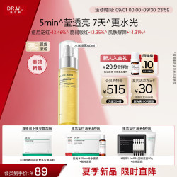 达尔肤 修护舒缓水光精华喷雾60ml 近喷固态喷雾舒缓修护保湿 教师礼物