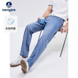 navigare [抗菌]Navigare意大利小帆船蓝色水洗牛仔裤男阔腿裤
