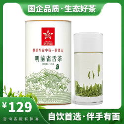 贵天下 湄潭翠芽明前雀舌125g