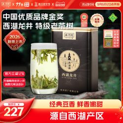 西湖牌 特级明前西湖龙井 100g 罐装 绿茶