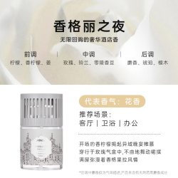 名创优品 浴室香氛五星级酒店香系列香薰留香长效空气清新