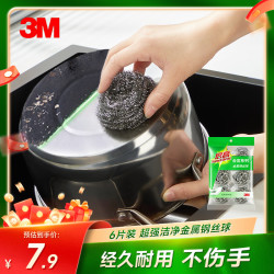3M 思高钢丝球合宜系列 6只 厨房清洁球