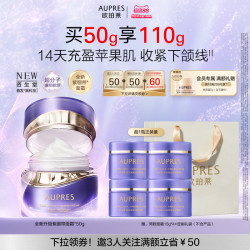 欧珀莱 时光锁塑颜紧肤霜 50g