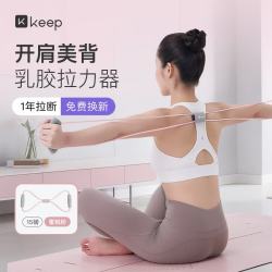 Keep 8字拉力器 瑜伽普拉提弹力绳 蜜桃粉