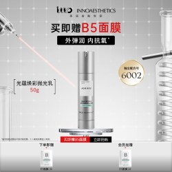 INNOAESTHETICS INNO英诺皮肤世家光蕴焕彩水乳套装保湿补水控油焕亮紧致护肤品