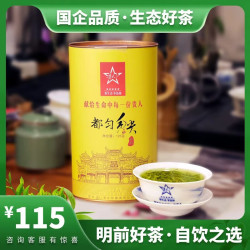 贵天下 明前都匀毛尖特级125g