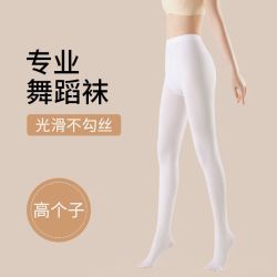 舞蹈丝袜成人女连裤袜加长版芭蕾舞练功专用艺术考级白色丝袜