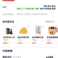 订单截图缩略图