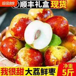 福意鲜 陕大荔冬枣新鲜水果整箱当季大枣枣子甜脆鲜枣5斤冰糖东枣顺丰