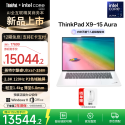 ThinkPad 联想ThinkPad X9-15商务精英笔记本电脑 Ultra7-258V 32G 1T月光白