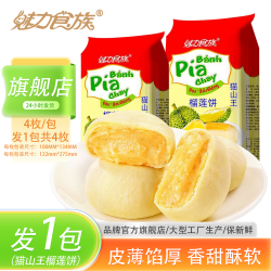 魅力食族 猫山王榴莲饼300g 解馋点心