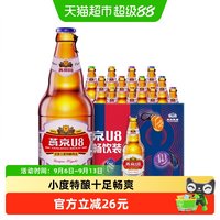 移动端、88VIP:燕京啤酒 燕京U8优爽小度特酿装整箱批发国货啤酒