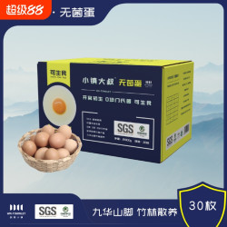皖南小镇九华山土鸡蛋30枚可生食无菌蛋柴鸡蛋送货上门礼盒装
