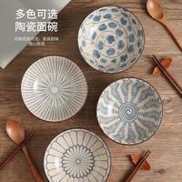 句途陶瓷 句途 中式复古青花面碗泡面碗大碗漂亮餐具釉下彩饭碗 4个6.5英寸面碗（四色混搭）