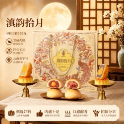 潘祥记 月饼云南宣威特产传统月饼零食云腿小饼火腿月饼酥皮礼盒装