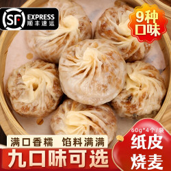 麦思达 纸皮烧麦烧卖咸蛋黄芝士奥尔良早餐4个装60g儿童食品健康
