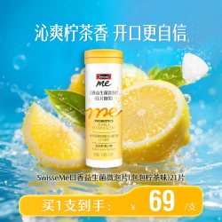 斯维诗 我的斯维诗口香益生菌微泡片口腔含片口气清新