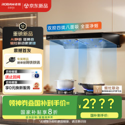 老板 超体专享）老板（Robam）最新款抽吸排油烟机65D5双腔家用27大吸力静音