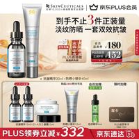 修丽可 抗老淡纹美白 护肤品套装