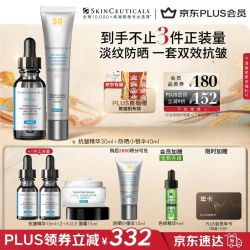 修丽可 抗老淡纹美白 护肤品套装
