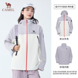骆驼 雨刃三合一冲锋衣春夏男女户外暴雨级防水防风登山服