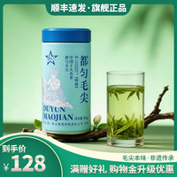 贵天下 明前都匀毛尖特级100g
