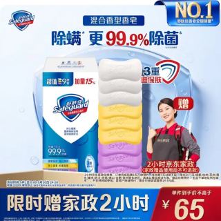 舒肤佳 香皂115g*9块皂(赠京东家政2小时保洁服务)